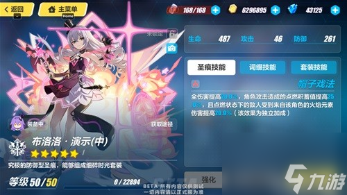 《崩坏3》火G4细碎时光测评 火G4圣痕锻造顺序