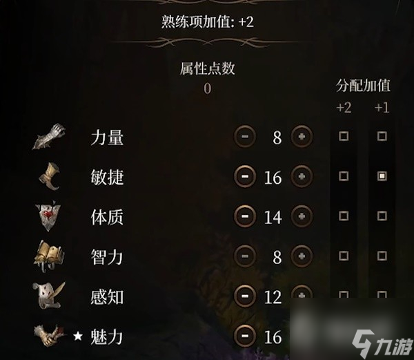 博德之门3吟游诗人开荒构筑攻略-博德之门3吟游诗人开荒构筑推荐