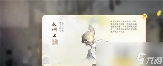 《射雕》吉光片羽有什么用 吉光片羽作用介绍