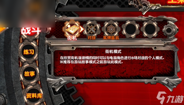 罪恶装备怎么设置中文