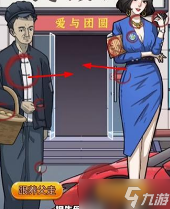 隐秘的档案你跟谁走如何通关