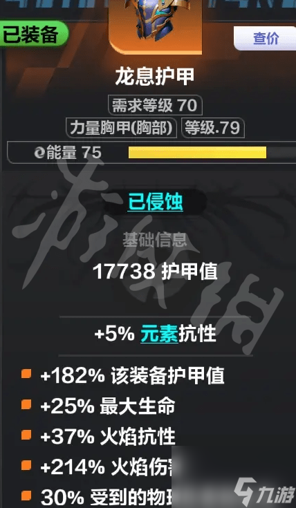 火炬之光无限s3暴走巨刃刻7速刷bd攻略-s3暴走巨刃刻7速刷怎么bd