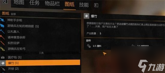 消逝的光芒怎么扔爆竹-爆竹使用方法