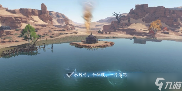 《逆水寒手游》宋辽边境月亮湾方法