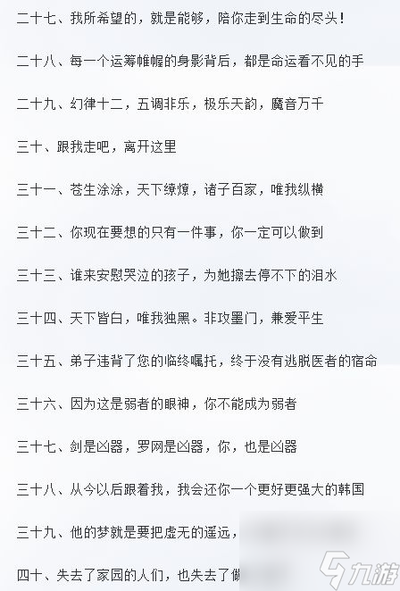 秦時明月世界言出法隨活動攻略：言出法隨80條簽文大全