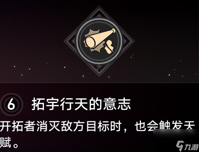 星穹铁道主角怎么换属 物理主角主C流攻略