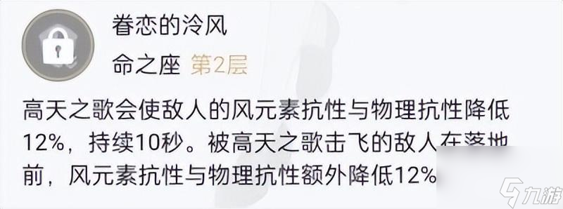 原神手游温迪天赋怎么点的？温迪攻略篇