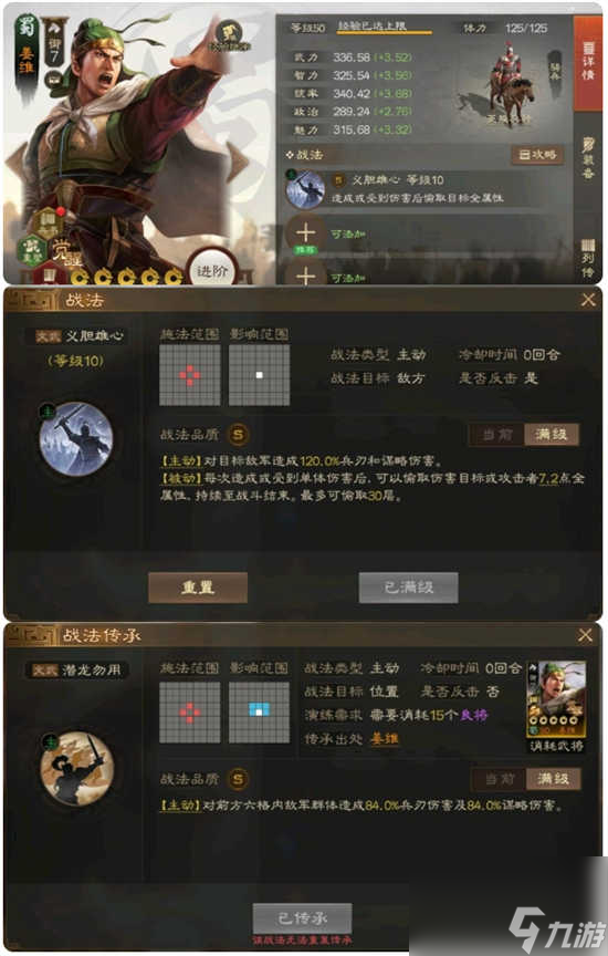 三國志戰(zhàn)棋版姜維武將怎么樣 三國志戰(zhàn)棋版姜維武將的詳情介紹