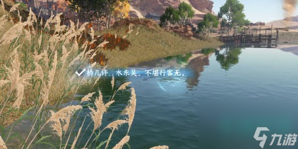 《逆水寒手游》宋辽边境月亮湾词话探索攻略