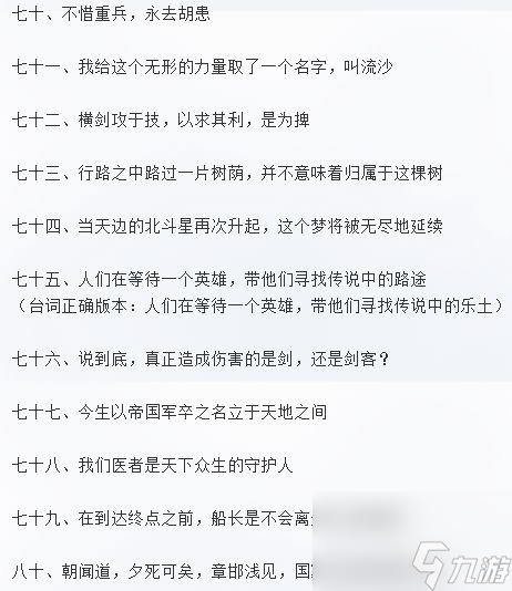 秦時明月世界言出法隨活動攻略：言出法隨80條簽文大全