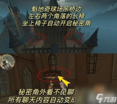 哈利波特魔法觉醒（秘密角进入方法）