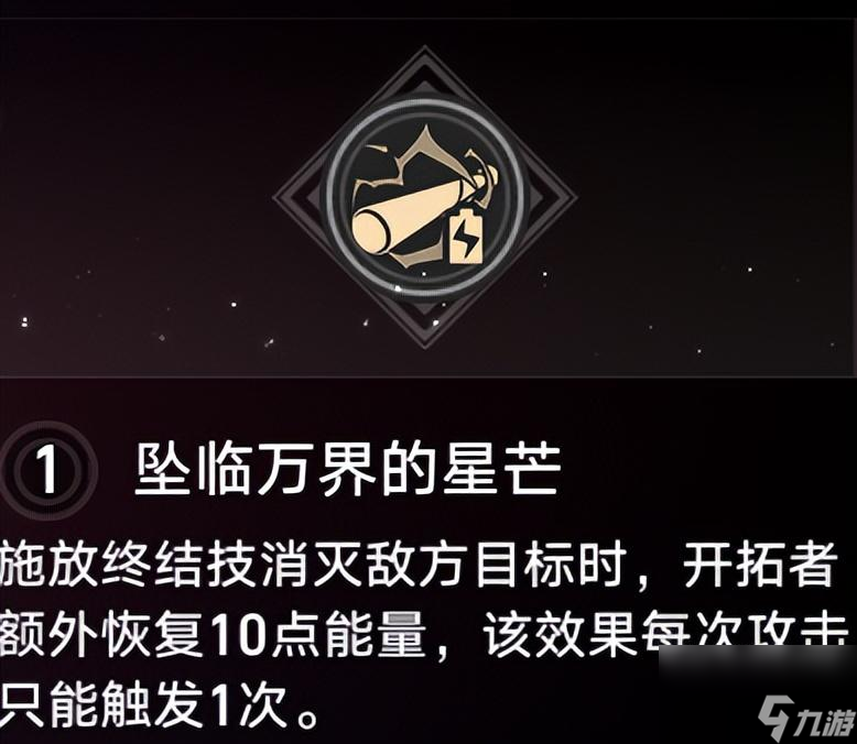 星穹铁道主角怎么换属 物理主角主C流攻略