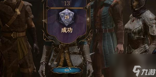 博德之门3柯米拉的吊坠获取攻略-博德之门3柯米拉的吊坠怎么获得