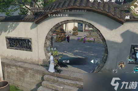 <a id='link_pop' class='keyword-tag' href='https://www.9game.cn/nishuihan1/'>逆水寒手游</a>三人行必有我师任务攻略