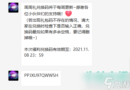 創(chuàng)造與魔法11月3日禮包兌換碼是什么-11月4日禮包碼領取