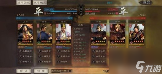 《三國志戰(zhàn)略版》張角魯肅法正武將搭配分享