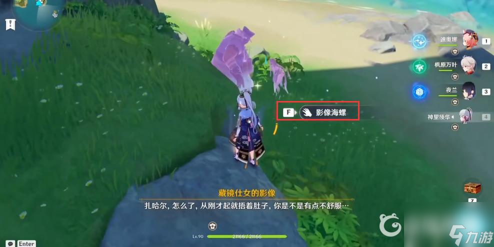 原神2.8海螺20个位置都在哪？ （原神金苹果群岛）