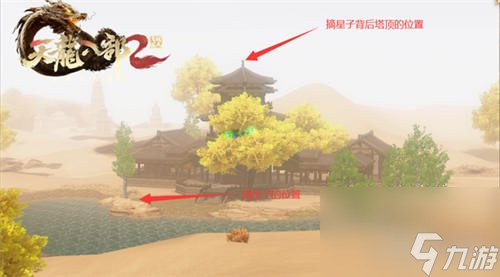 天龙八部2飞龙战天再遇摘星子攻略分享