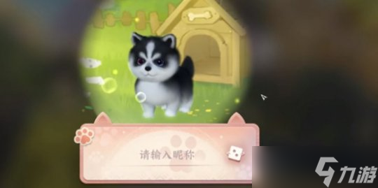 逆水寒手游育宠攻略 宠物养成玩法介绍