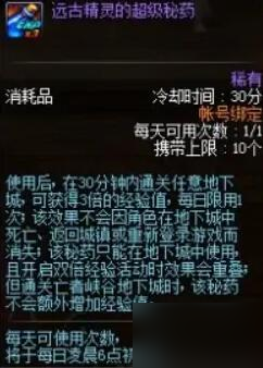 dnf怎么升级最快