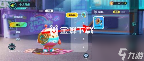 蛋仔派对皮蛋整蛊玩具怎么用 蛋仔派对皮蛋整蛊玩具的用法