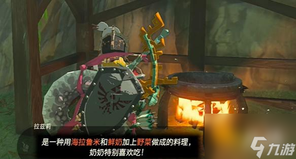 王国之泪病由瘴气生 迷你挑战攻略