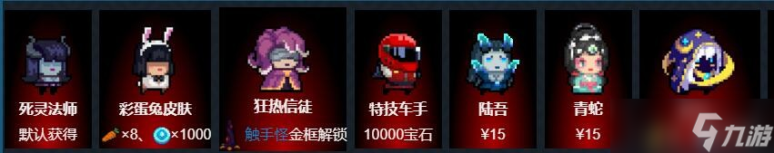 元气骑士死灵法师皮肤图鉴大全2023