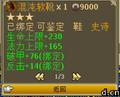 《世界OL》轰鸣陷落反击奶攻略
