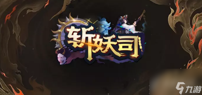 魔兽RPG斩妖司彩蛋一览