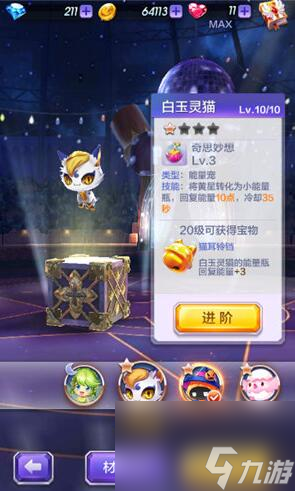 天天<a linkid=26139>酷跑</a>3D白玉灵猫怎么样 白玉灵猫实用性<a linkid=560>评测</a>[多图]