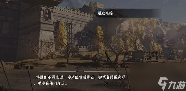 逆水寒手游魔鬼城寻踪游历任务怎么做-魔鬼城寻踪游历任务完成攻略