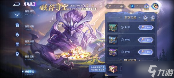 王者荣耀好运宝箱口令大全 最新可用口令分享