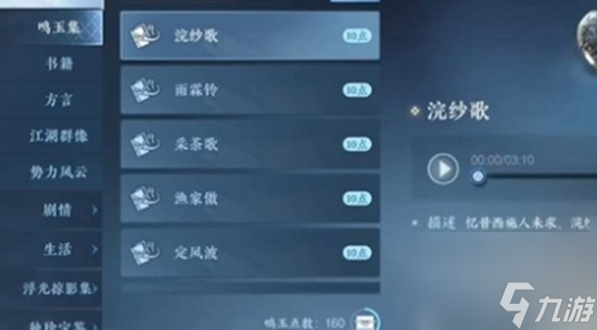 逆水寒手游古道西风怎么获得 逆水寒手游古道西风时装获取的详细方法