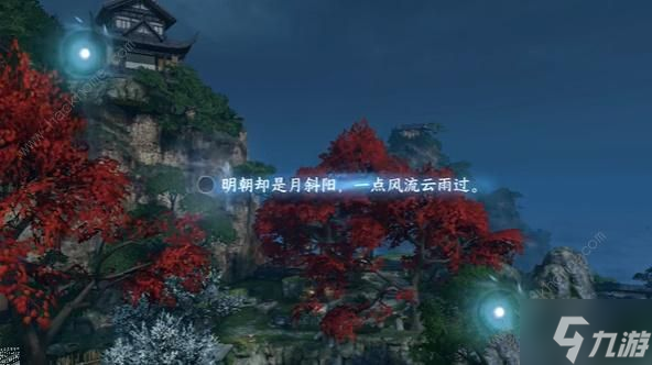 逆水寒手游三清山词话木桥任务怎么做 三清山词话木桥任务完成攻略