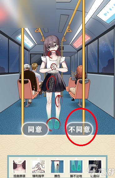 就挺秃然的诡异末班车通关攻略