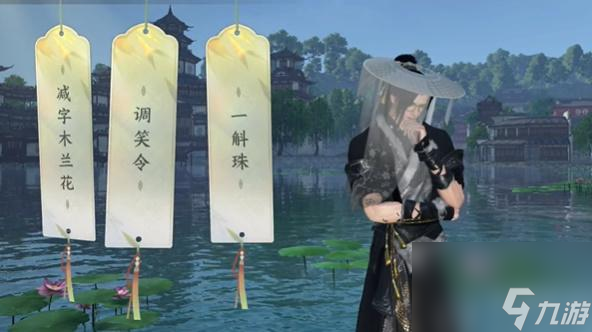 逆水寒手游杭州词话三潭印月任务怎么做-杭州词话三潭印月任务攻略