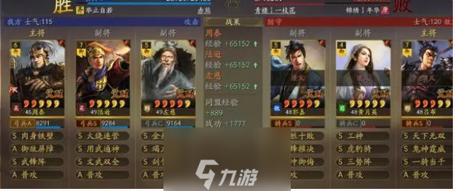 三国志战略版陆逊武锋阵怎么配-陆逊周泰左慈武锋阵搭配