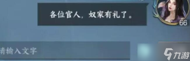 逆水寒手游无根净尘奇遇攻略