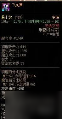 dnf无限罩子兵必须用傀儡吗？ （恍惚手镯）