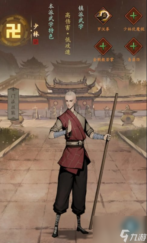 《我的神功》门派有哪些技能 六大门派招式技能介绍