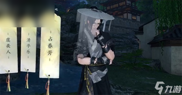 逆水寒手游杭州词话万荣书院攻略