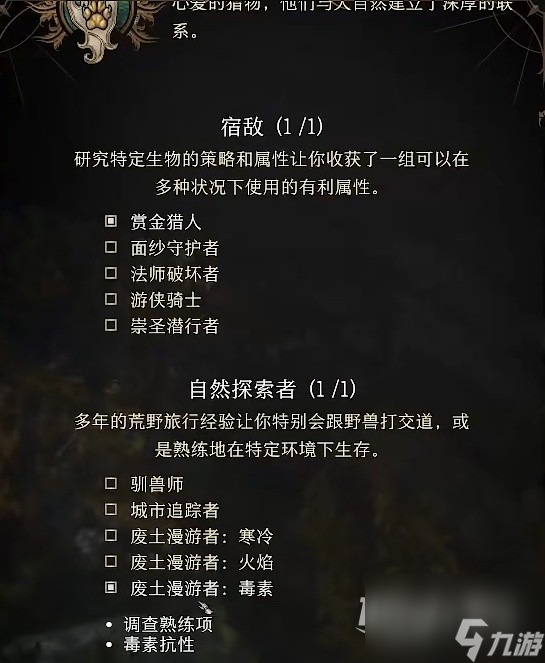 《博德之门3》幽域追踪者盗贼构筑思路讲解