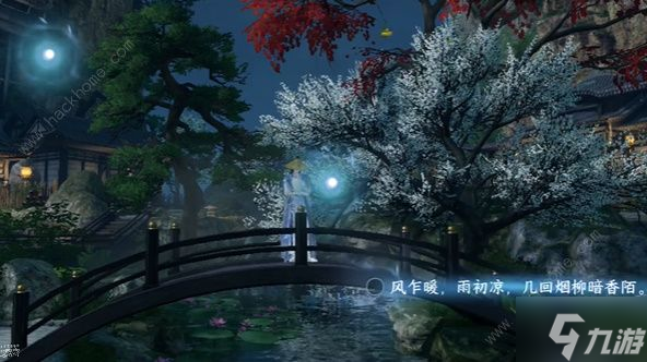 逆水寒手游三清山词话木桥任务怎么做 三清山词话木桥任务完成攻略