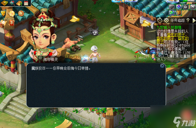 梦幻西游剧情攻略奖励大全 新门派九黎城仙族入世剧情攻略详解