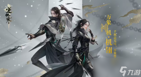 逆水寒手游人气大区排名