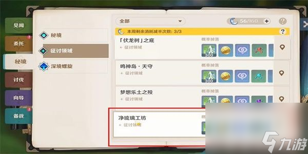 《原神》隐藏成就一步之遥如何解锁 隐藏成就一步之遥解锁指南