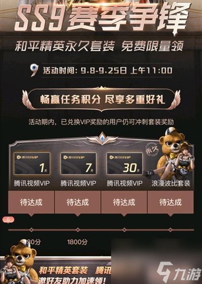 和平精英浪漫波比套装怎么获得全步骤攻略
