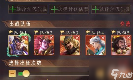 《<a id='link_pop' class='keyword-tag' href='https://www.9game.cn/fengshenhuanxiang1/'>封神幻想</a>》发育指南