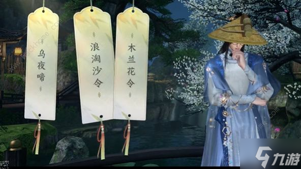 逆水寒手游三清山词话木桥任务怎么做 三清山词话木桥任务完成攻略