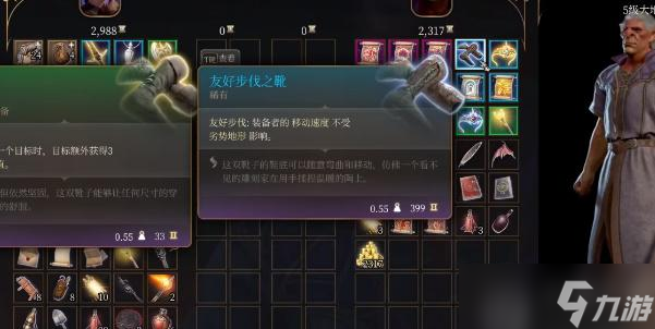 博德之门3友好步伐之靴如何获取